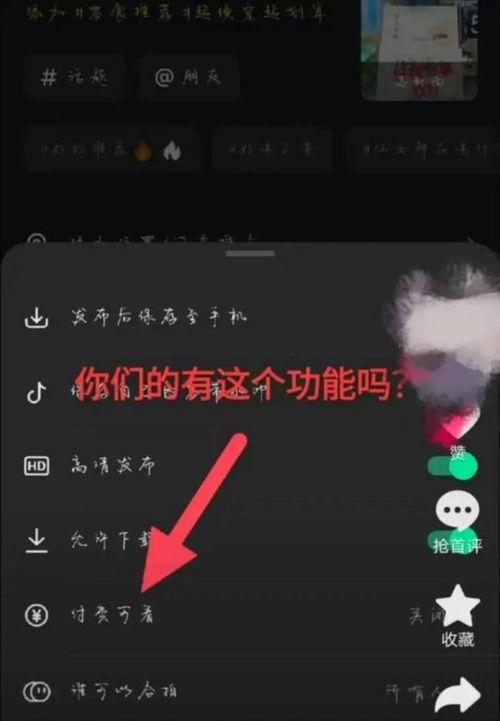 抖音付费视频爆料,热门内容背后的商业秘密